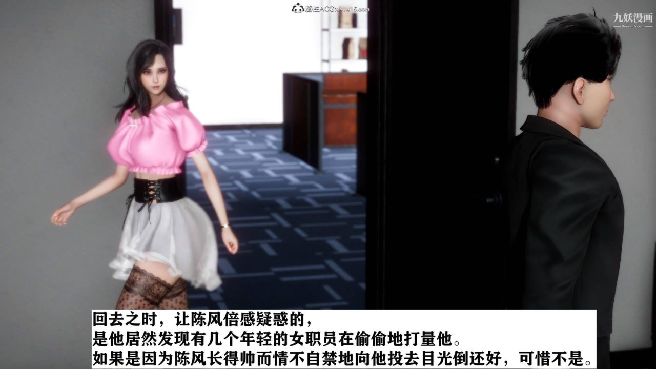 红杏墻外[3D]第02话【第02话】