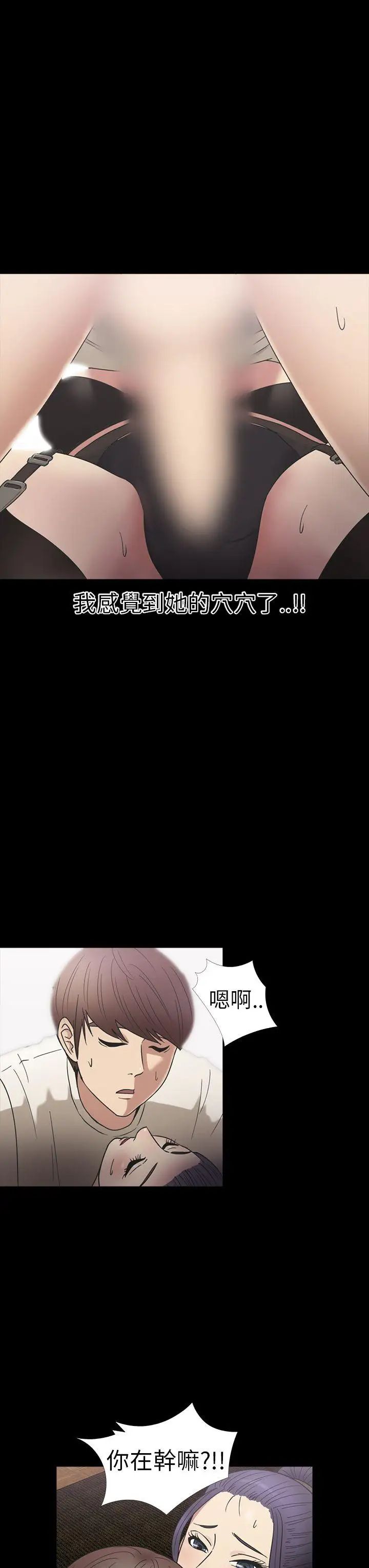 神秘貝殼島第18話