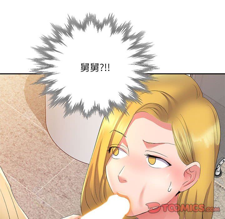 侄女來敲門第10話