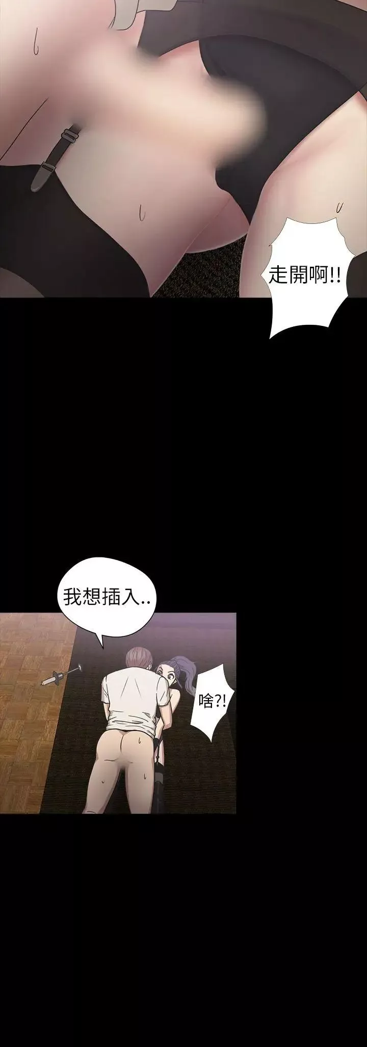 神秘貝殼島第18話