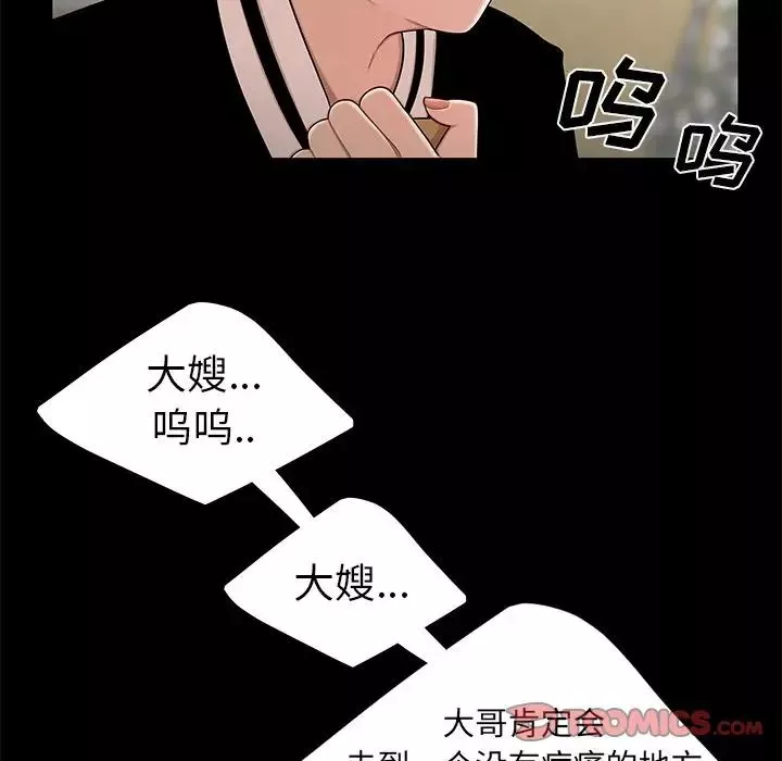 致命牢籠第10话