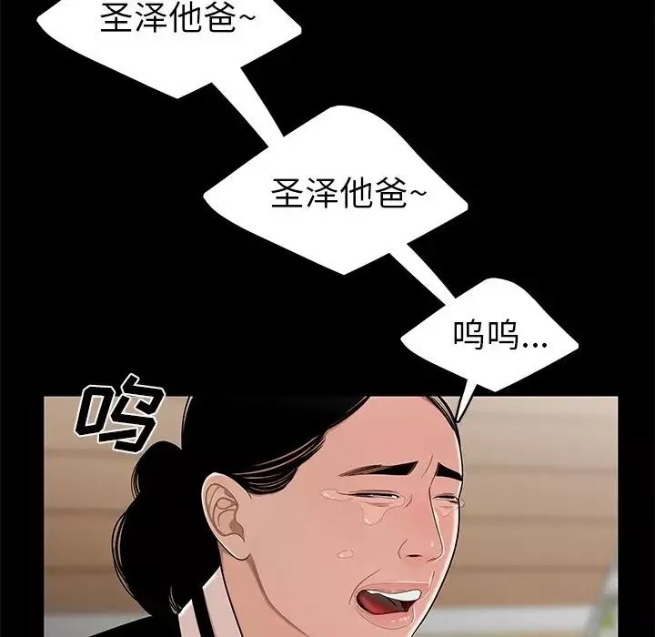 致命牢籠第10话