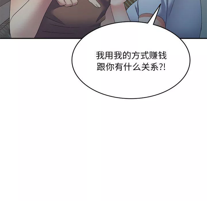 侄女來敲門第10話