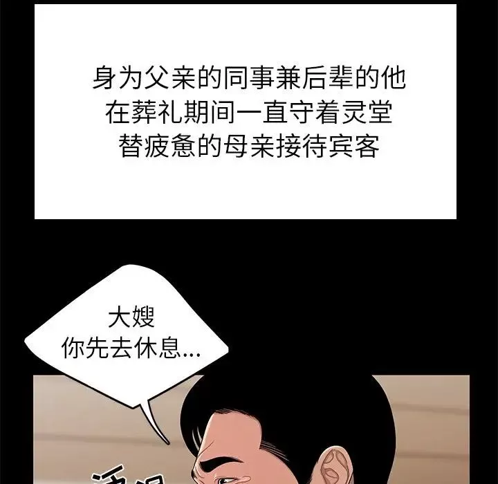 致命牢笼-第10话 - 图片 77