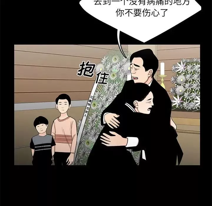 致命牢籠第10话
