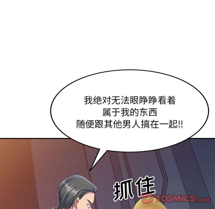 侄女来敲门第10话