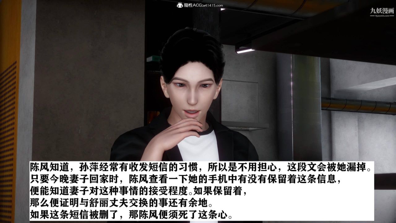 红杏墻外[3D]第02话【第02话】