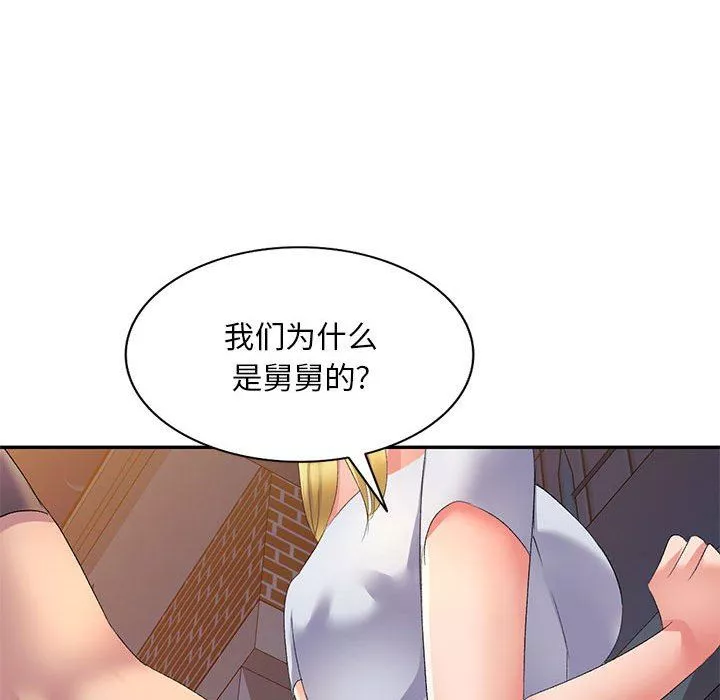 侄女来敲门-第10话 - 图片 24