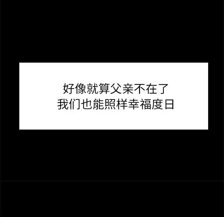 致命牢笼-第10话 - 图片 80