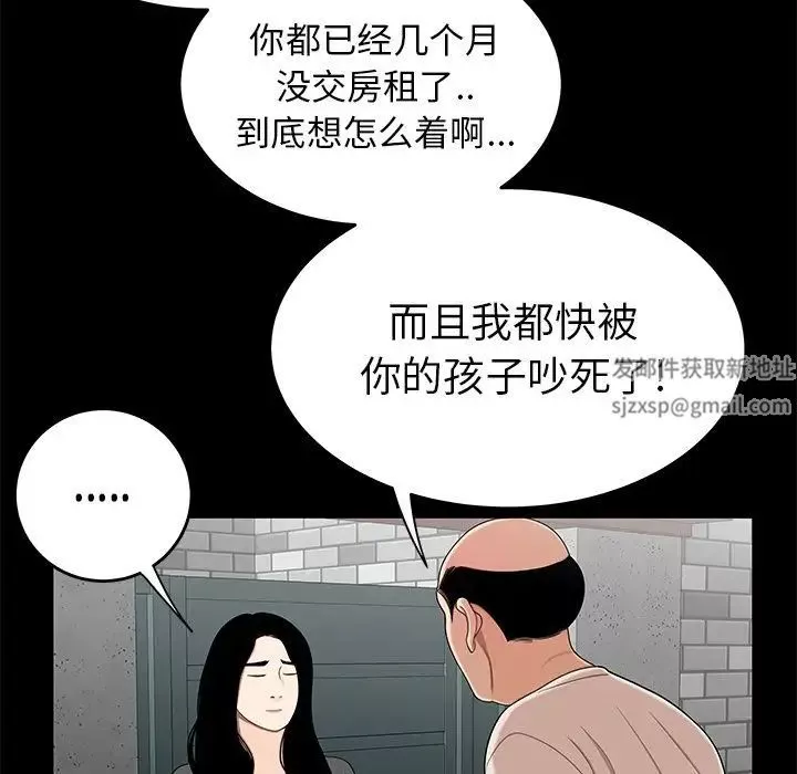 致命牢籠第10话