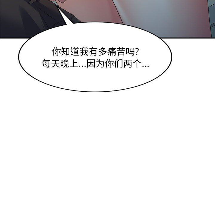 侄女来敲门第10话