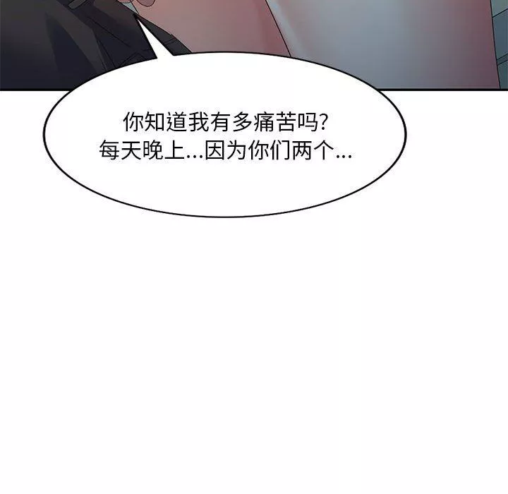 侄女来敲门-第10话 - 图片 26