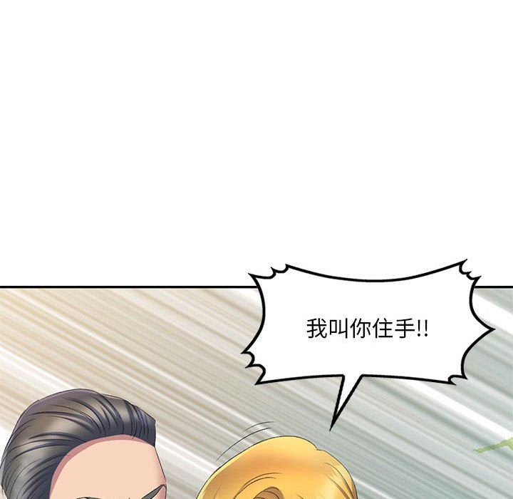 侄女来敲门第10话