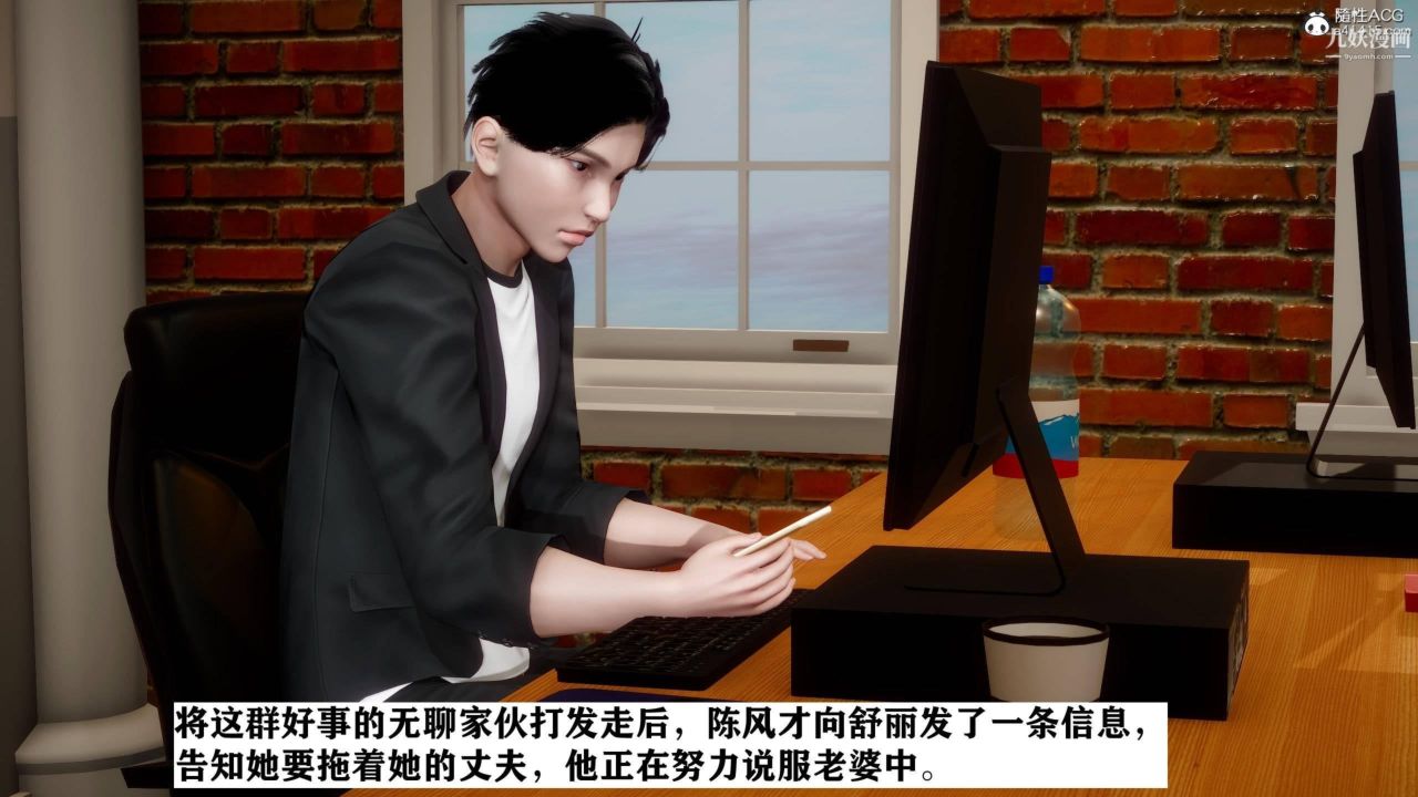 紅杏墻外[3D]第02話【第02話】