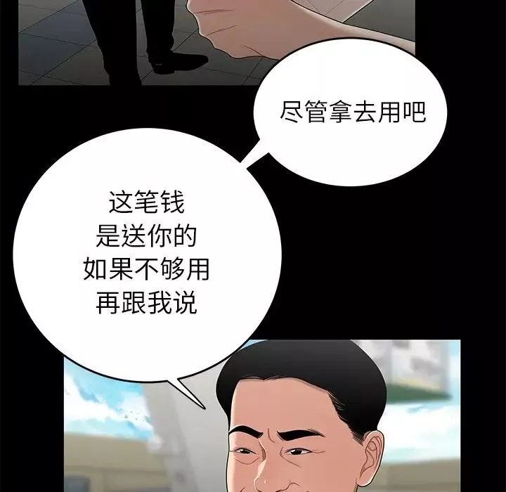 致命牢笼-第10话 - 图片 88