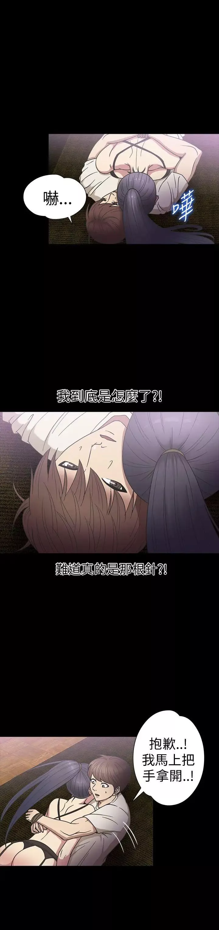 神秘貝殼島第19話