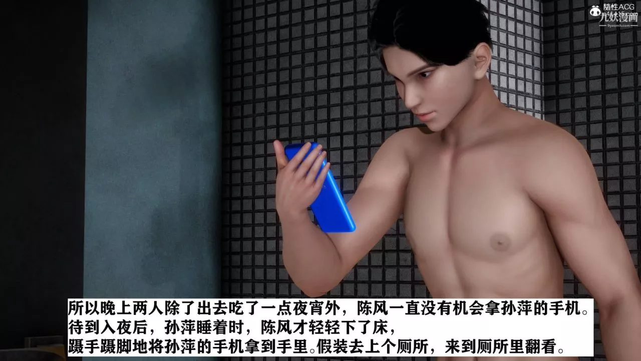 红杏墻外[3D]-第02话【第02话】 - 图片 25