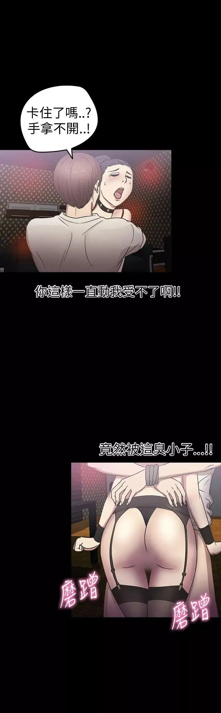 神秘貝殼島第19話