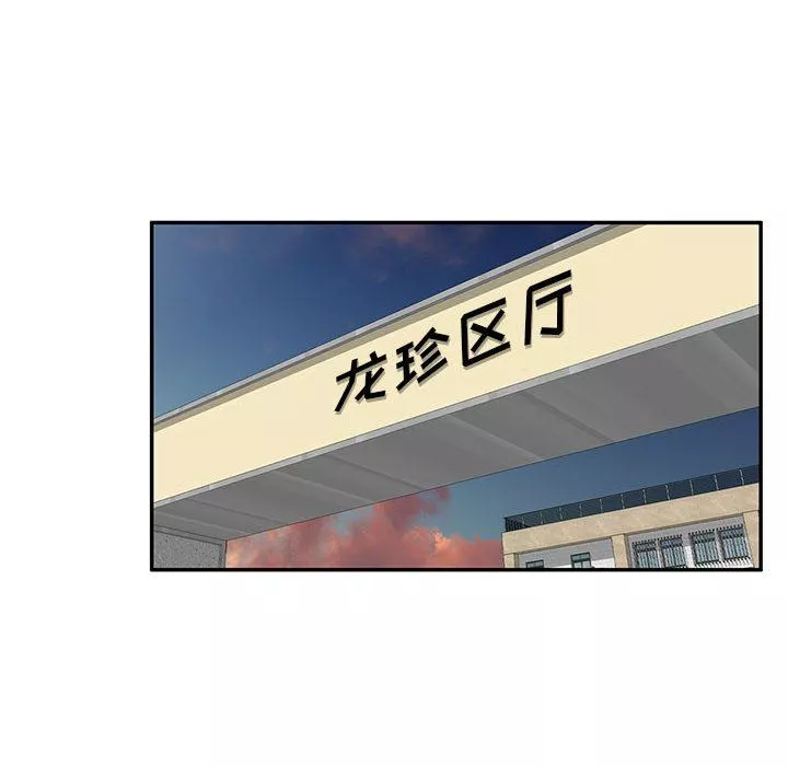 侄女來敲門第10話