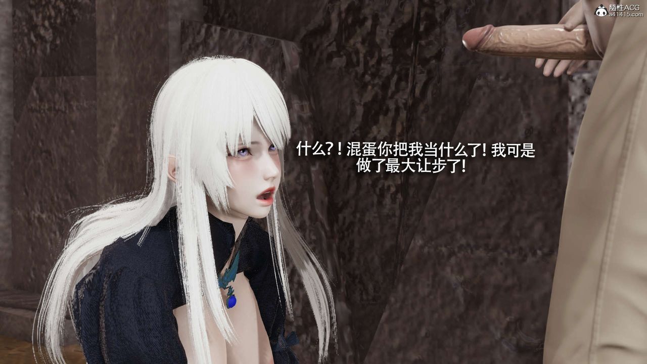 [3D]魔导世界第30话