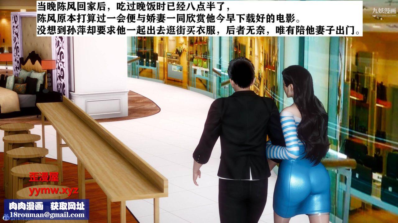 [3D]魔导世界第30话