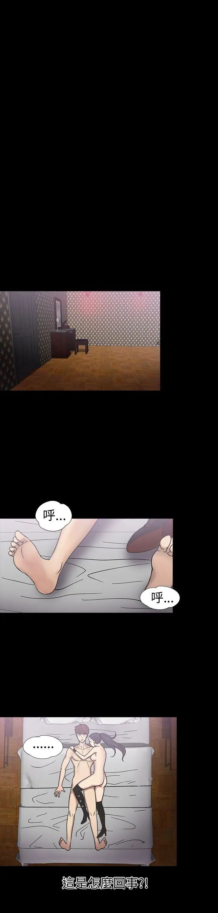 神秘貝殼島第19話