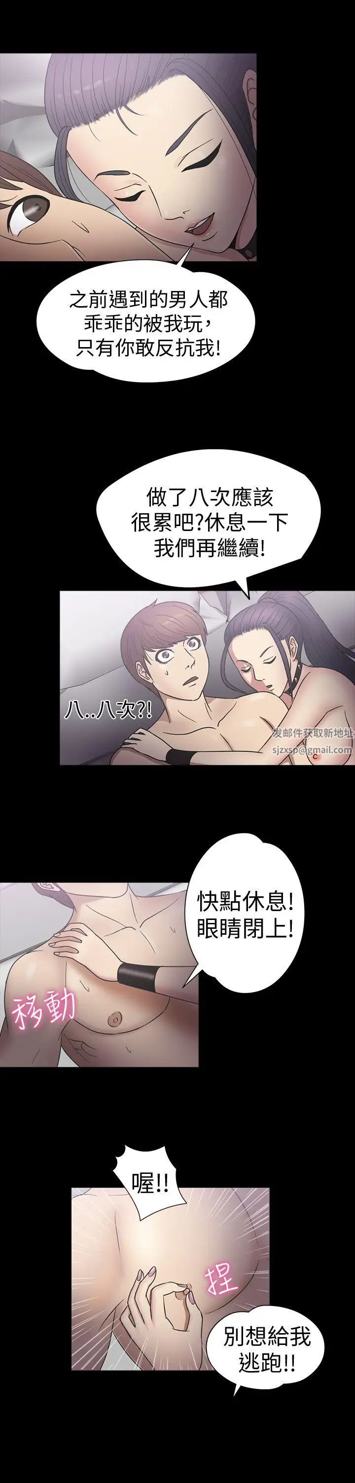 神秘贝壳岛第19话