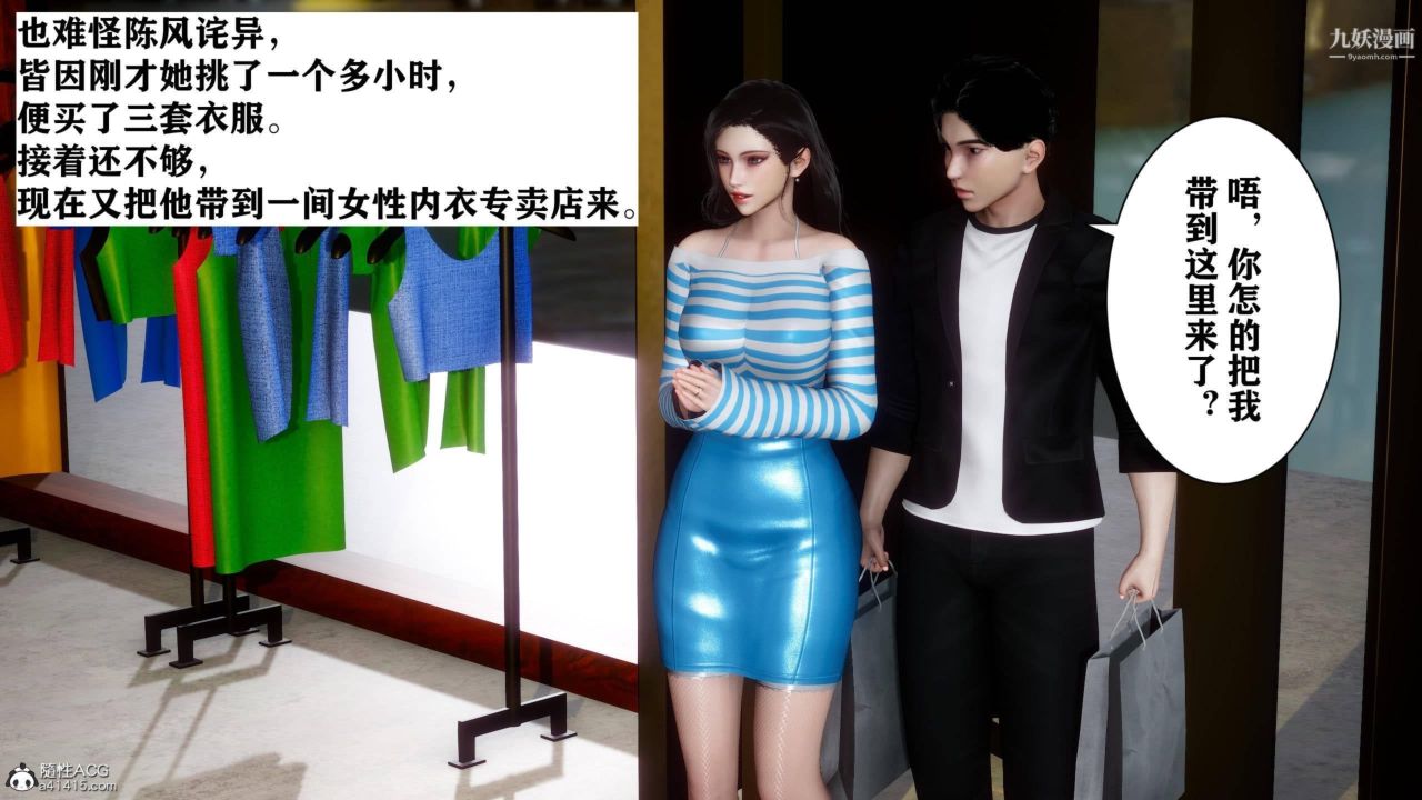 红杏墻外[3D]第02话【第03话】