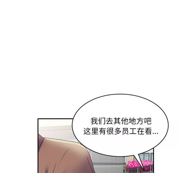 侄女來敲門第10話