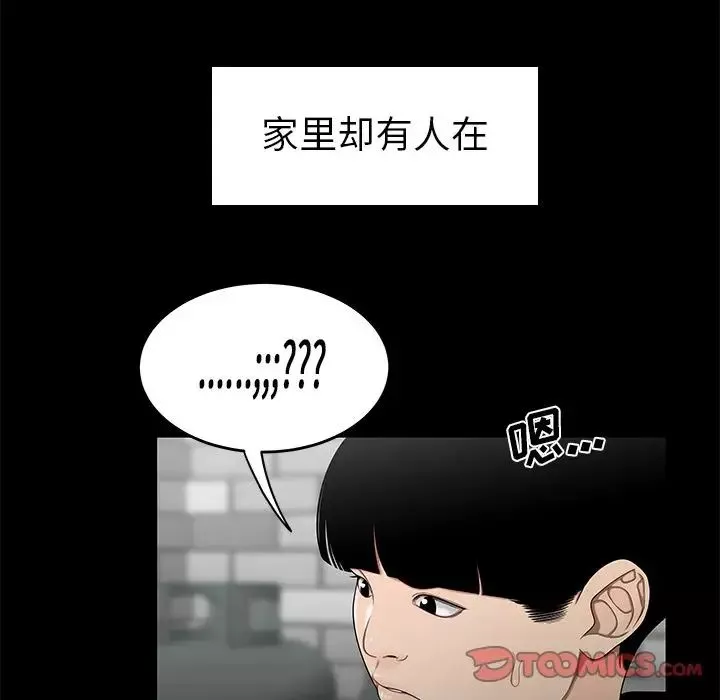 致命牢笼-第10话 - 图片 99