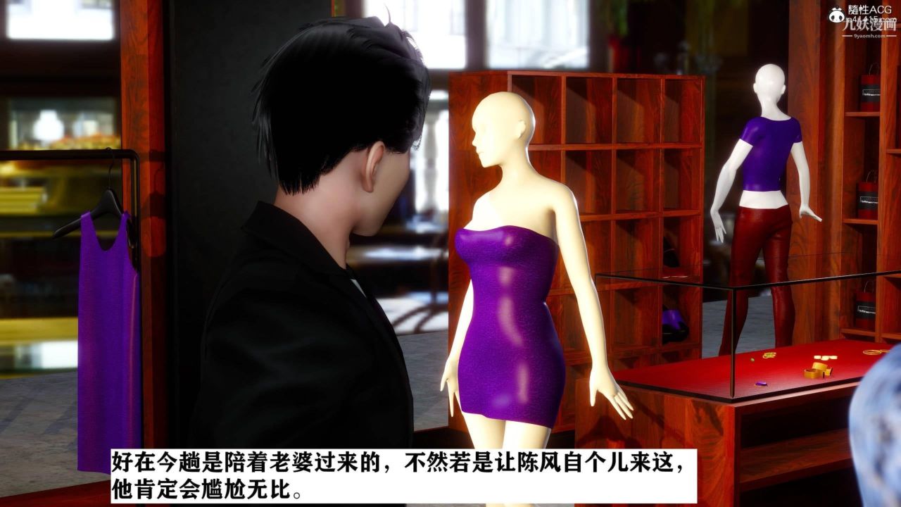 紅杏墻外[3D]第02話【第03話】