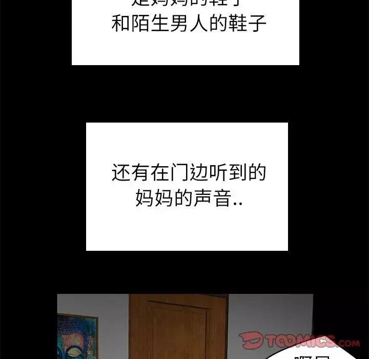 致命牢笼-第10话 - 图片 102