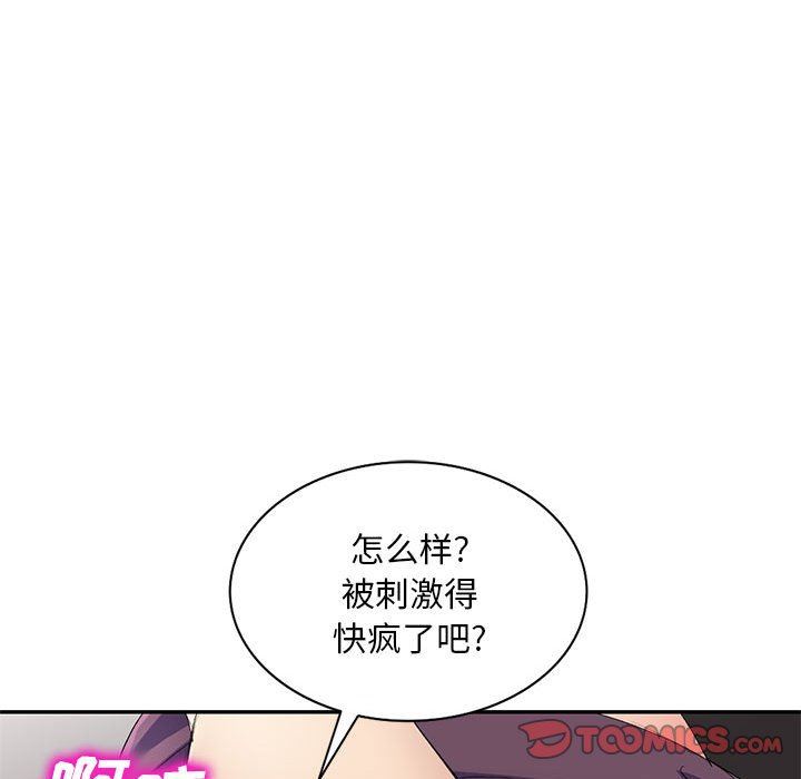 侄女来敲门第10话