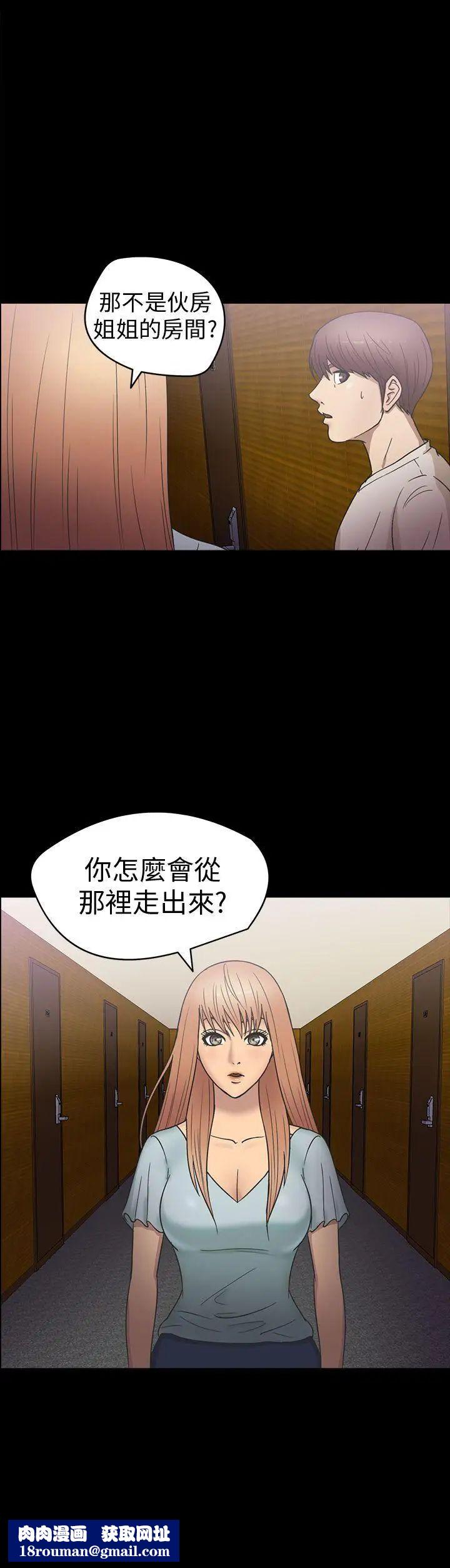 神秘贝壳岛第19话