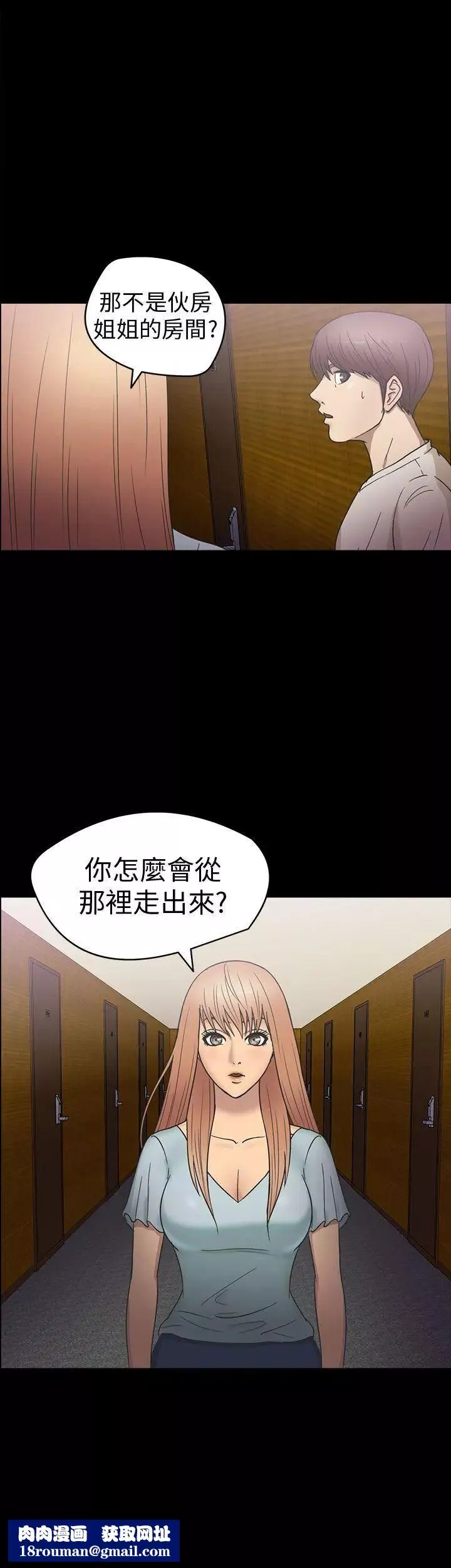 神秘貝殼島第19話