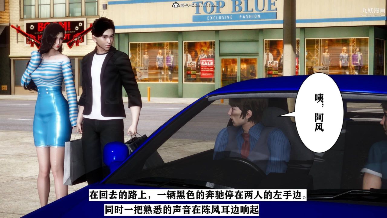 红杏墻外[3D]第02话【第03话】