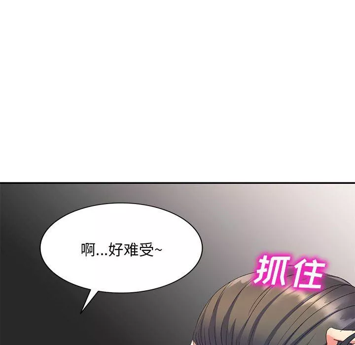 侄女来敲门-第10话 - 图片 51