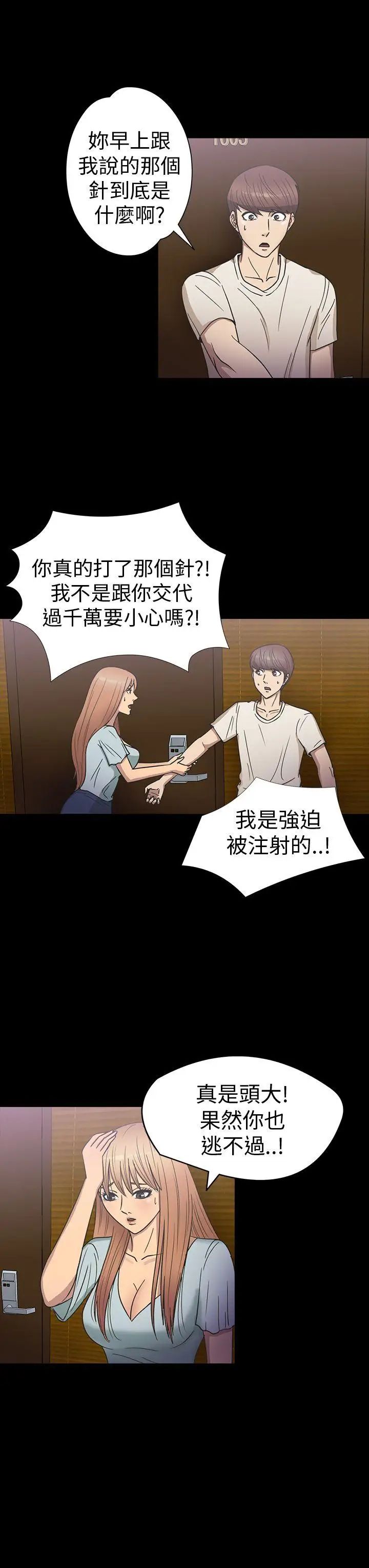 神秘贝壳岛第20话