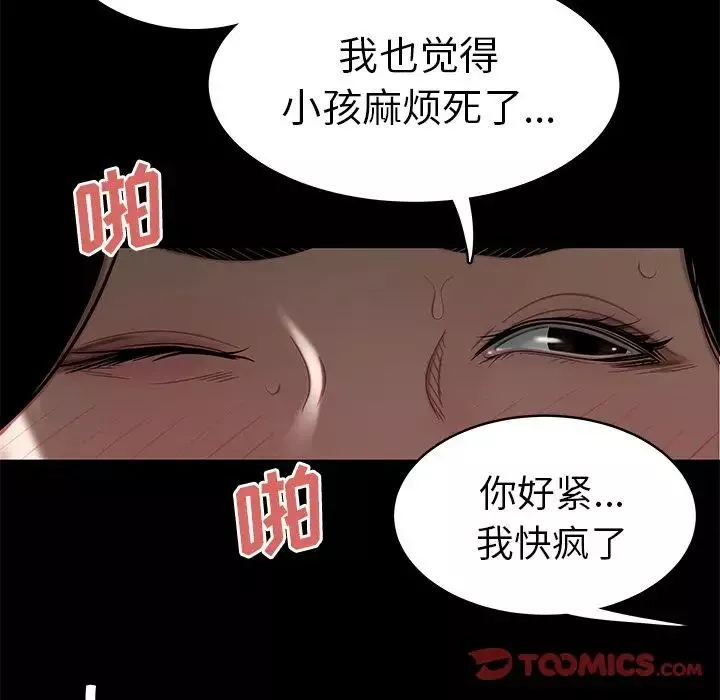致命牢籠第10话