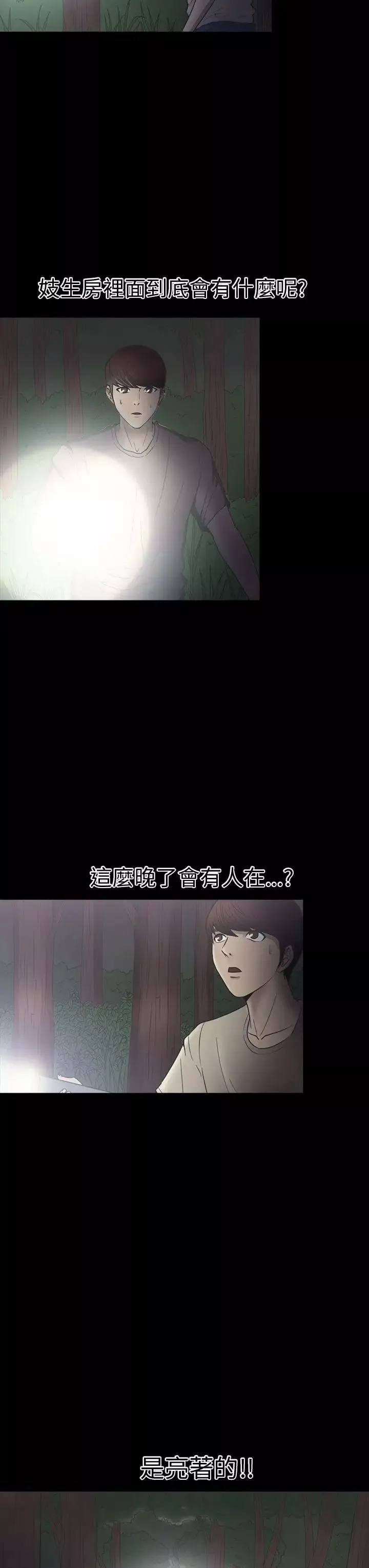 神秘貝殼島第20話