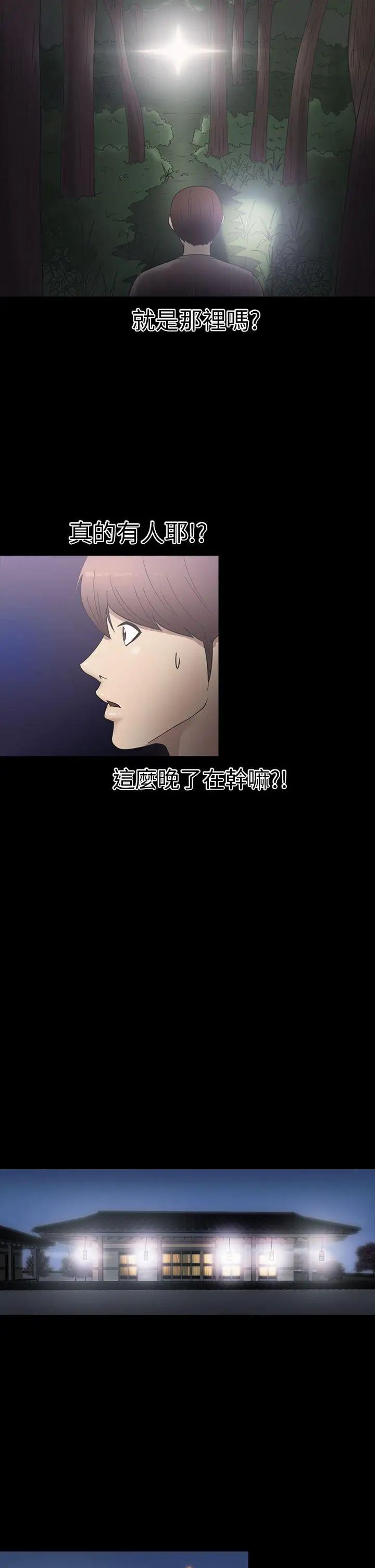 神秘贝壳岛第20话