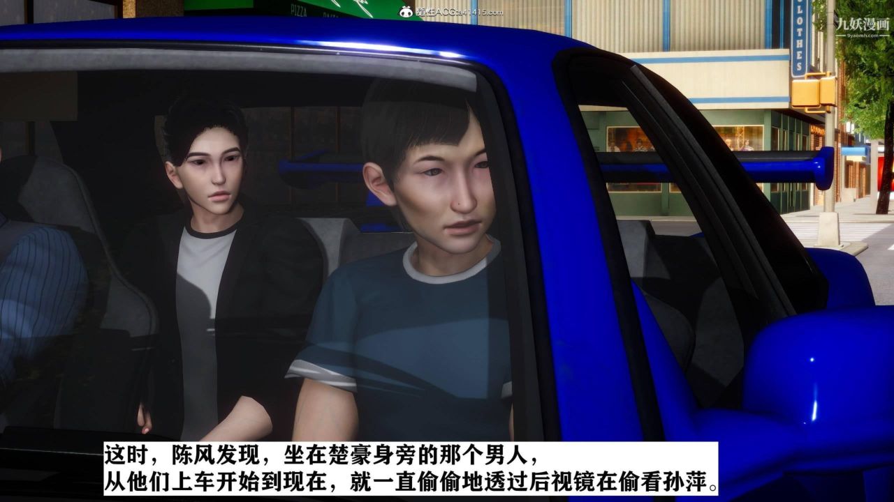 红杏墻外[3D]第02话【第03话】