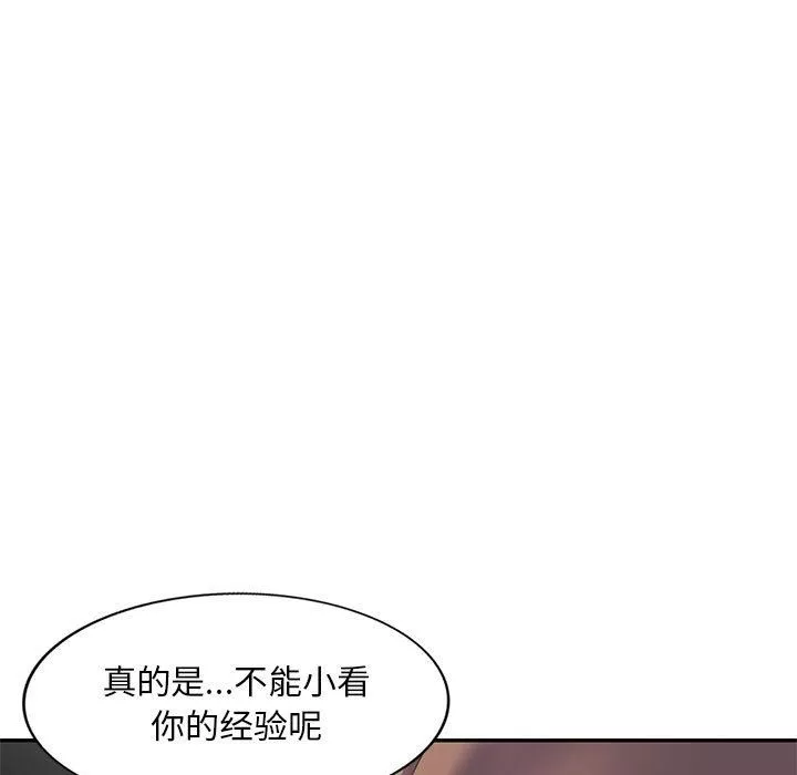 侄女来敲门-第10话 - 图片 60