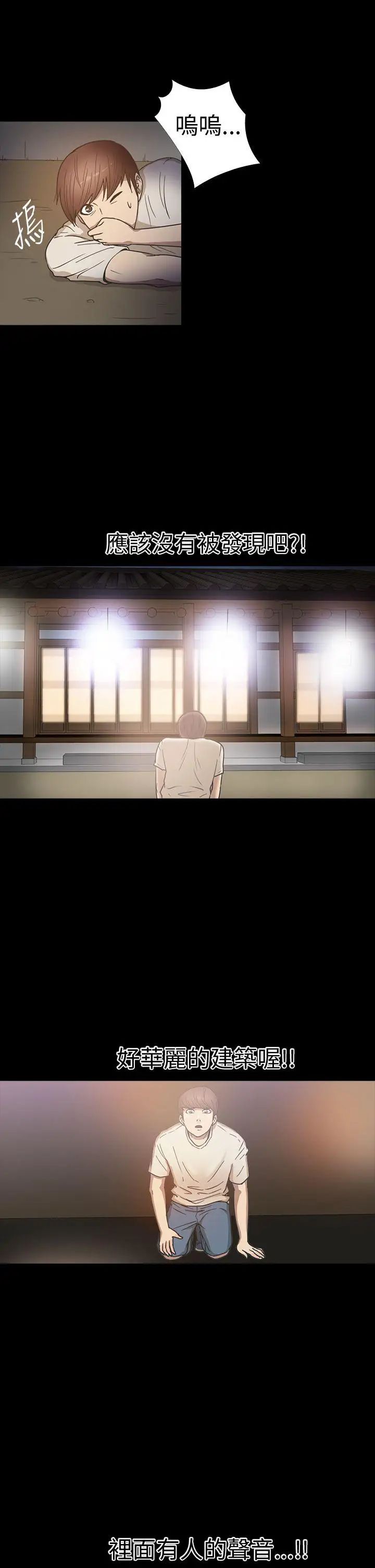 神秘贝壳岛第20话