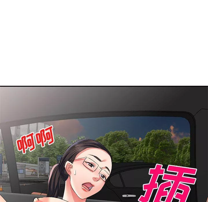 侄女來敲門第10話