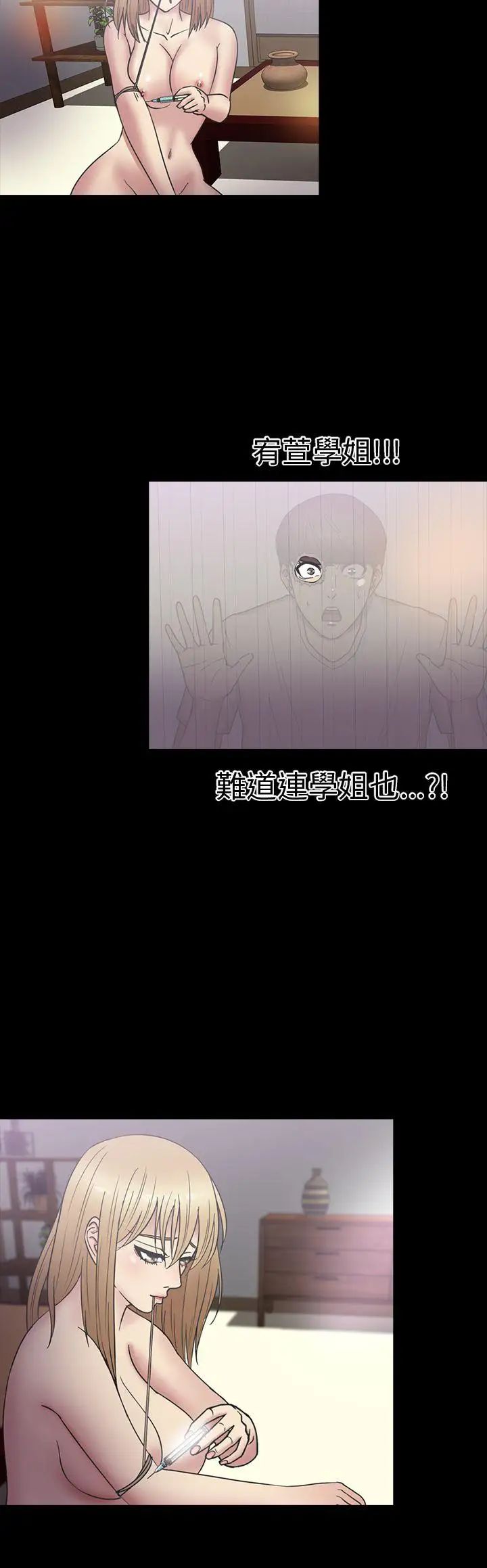 神秘貝殼島第20話