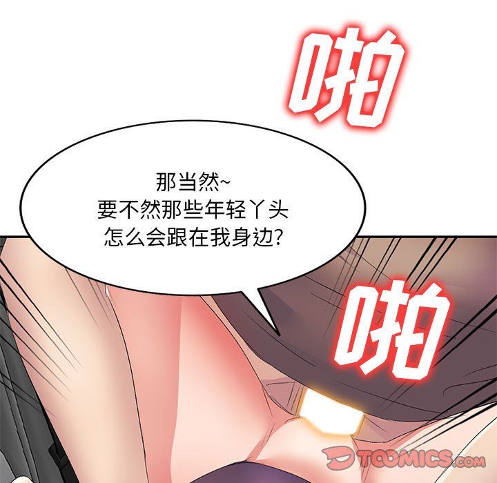 侄女来敲门第10话