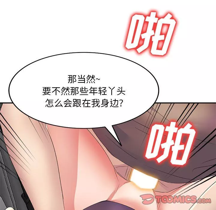 侄女来敲门-第10话 - 图片 66