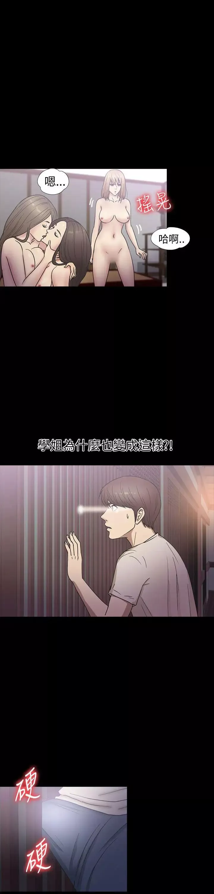 神秘贝壳岛-第20话 - 图片 16