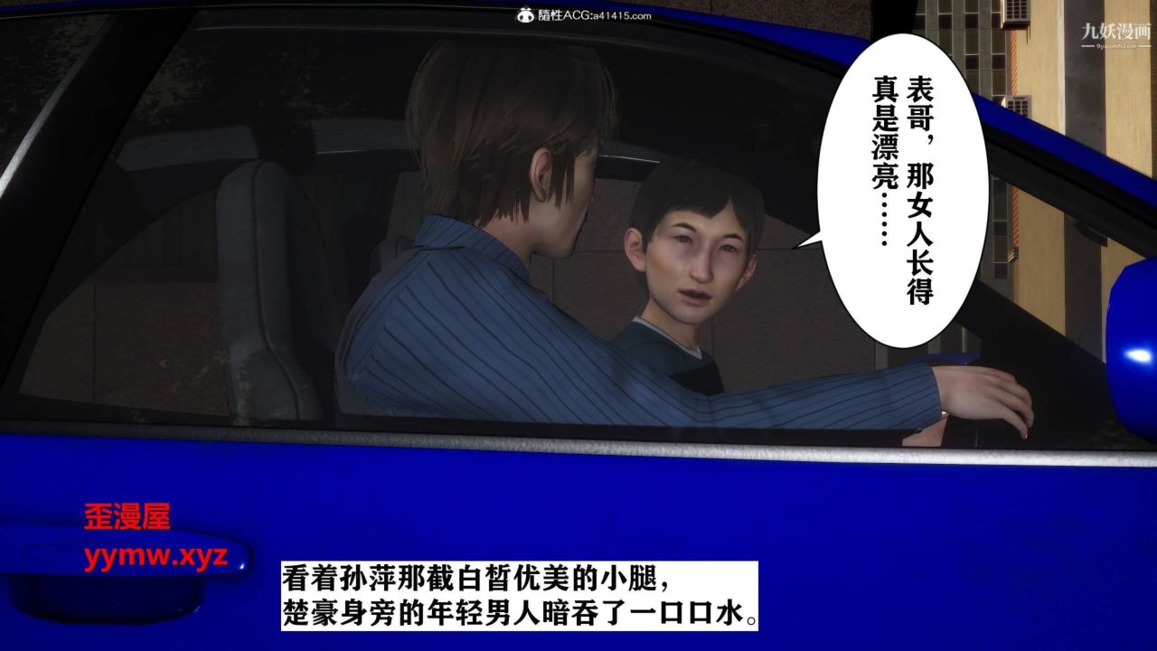 红杏墻外[3D]第02话【第03话】